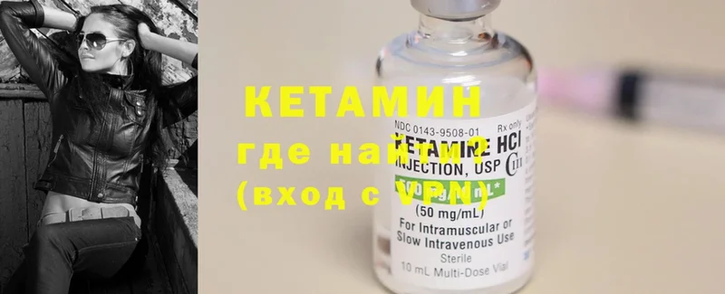 купить наркотик  Мирный  Кетамин ketamine 